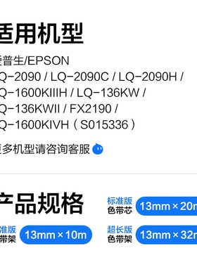 彩格适用爱普生LQ-1600KIIIH色带架1600KIVH 136KW 136KWII LQ160