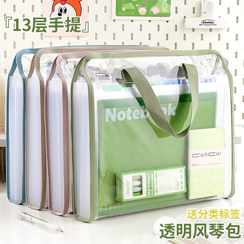 a4文件夹试卷收纳袋手提风琴包收纳册初中生文件袋大容量整理神器