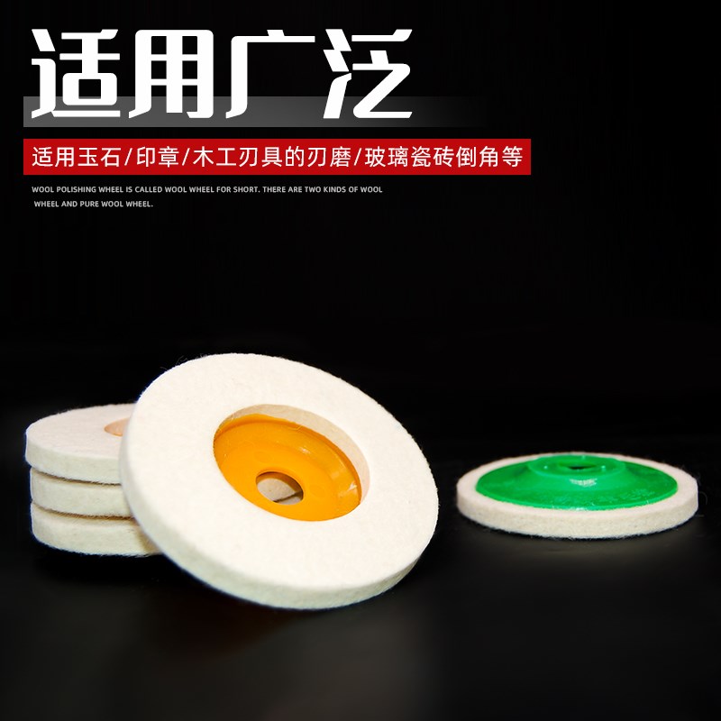 羊毛抛光轮不锈钢镜面精抛毛毡轮角磨机抛光材料精细8K磨光片
