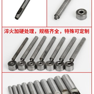 眼装 手敲鸡眼扣工具DIY气眼扣打扣机模具空心铆钉鞋 扣子DIY手工具