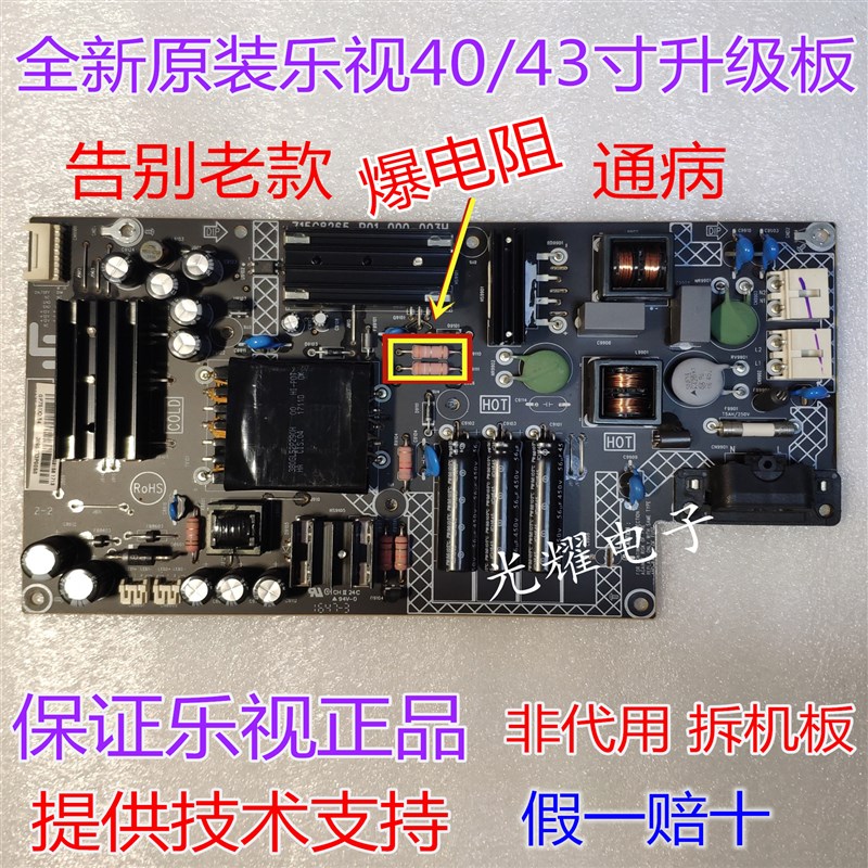乐视L404FCN 434FCNN电源板SHG4001B-215E 715G8265-P01-000-003H