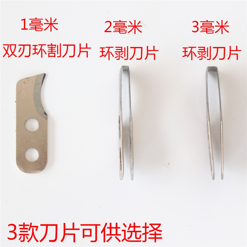 荔枝果树枣树梨树树环割剪环割器环剥刀果树环切刀环割神器