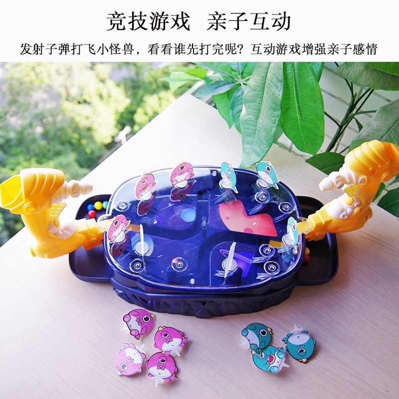 儿童桌游双人对战手眼训练益智力弹射玩具男孩弹珠机亲子互动游戏