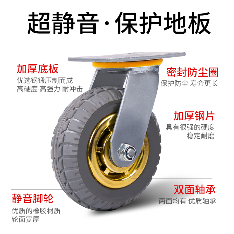 6寸静音万向轮重型458寸橡胶轮底座平板手推车轮子脚轮转向定向轮