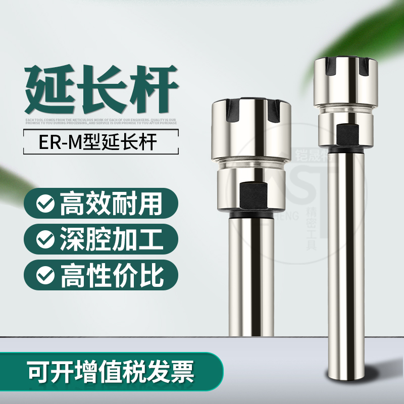 数控ER延长杆M型夹头 筒夹 直柄加长杆  ER8 ER11 ER16 ER25 ER20