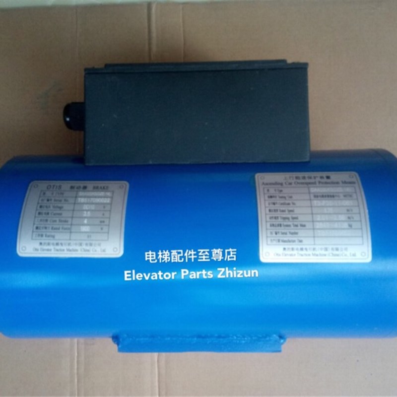 蓝光制动器DZE-14 DAA330K5 K1 西子奥的斯抱闸 天津奥的斯制动器