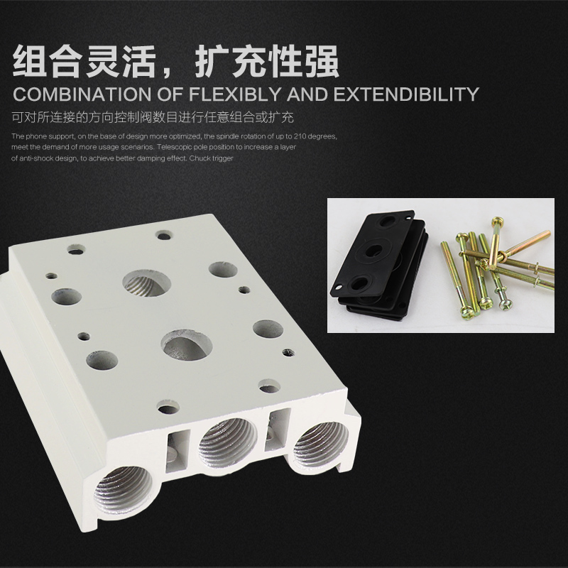 4V110-06亚德客底座汇流板阀座子5位6位7位8位/100M底座