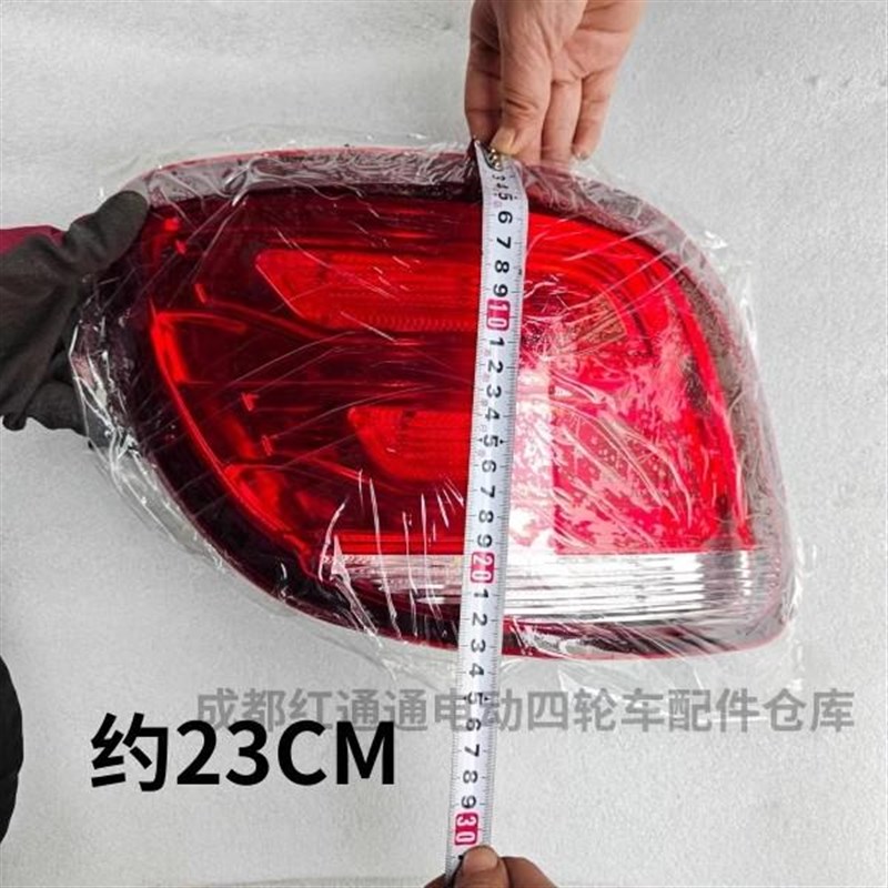 琳琅M1M2阳光款电动四轮车后尾灯组合转向灯倒车灯总成