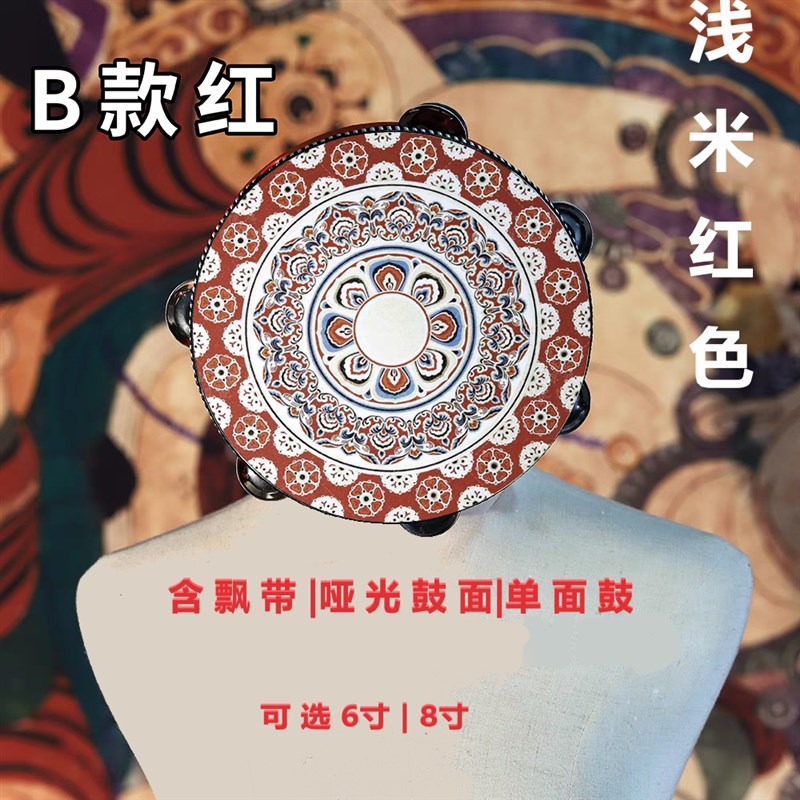 上铃鼓敦煌飞天手鼓新疆维吾尔族铃鼓异域飘带鼓道具唐鼓舞蹈乐器