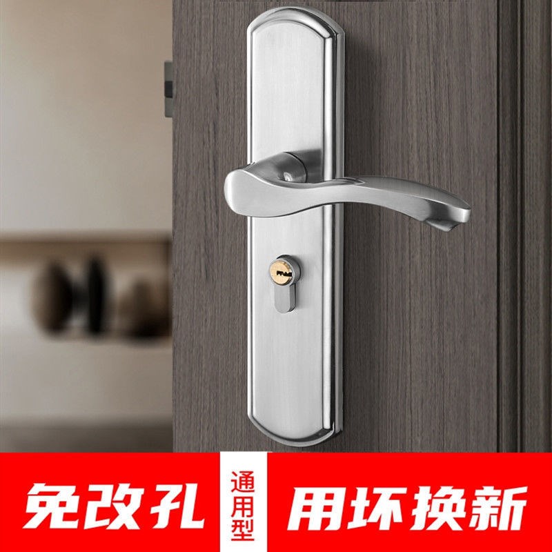 门锁不锈钢门锁卧室门锁家用室内门锁把手木门锁房间门锁通用换。