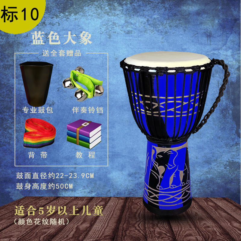 非洲鼓8寸10寸12寸印尼手鼓儿童幼儿园初学手拍打击乐器