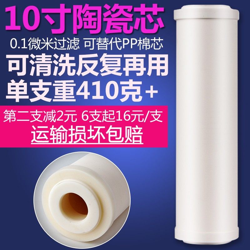 10寸陶瓷芯直饮机前置替代PP棉可清洗硅藻土通用净水过滤器滤芯