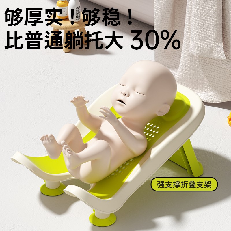 婴儿洗屁屁神器女宝宝洗屁股盆洗澡躺托儿童新生儿冲洗pp支架