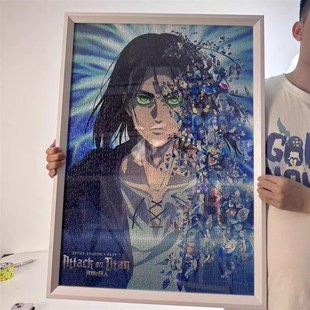 进击的巨人拼图1000片加厚成人益智潮玩玩具diy治愈解压生日礼物