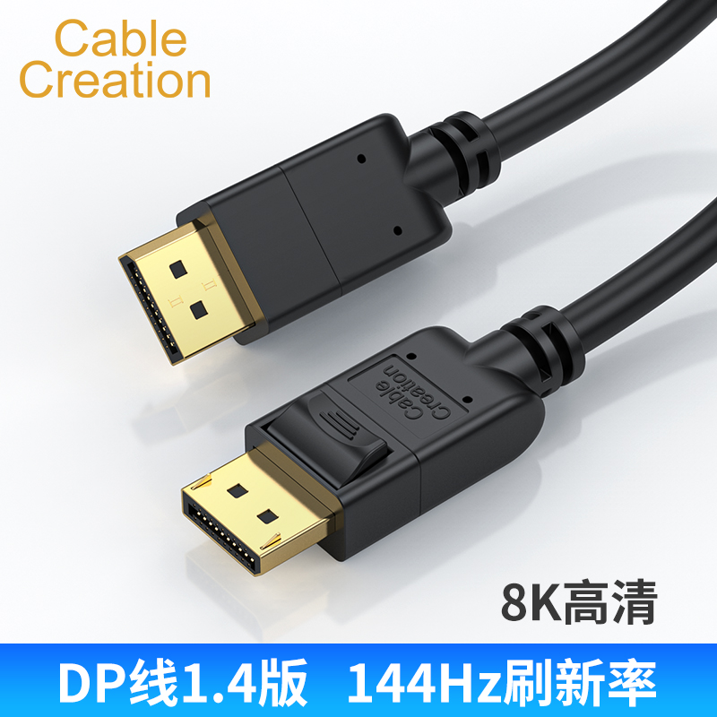 DP2.0版8K电竟显卡电脑显示器dp1.4k144Hz连接165笔记本dp线240hz