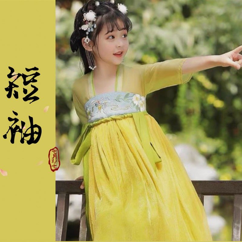 长袖秋款高端软纱汉服女童古风古典超仙黄色儿童古装汉元素连衣裙