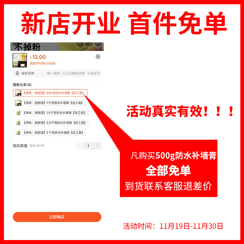 防水补墙膏墙面防潮防霉修补膏家用白色内墙乳胶漆修复腻子粉神器