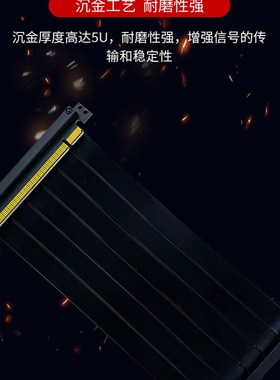 PCIe4.0显卡延长线PCI-e连接线atx电脑主转接延长横竖装x16黑白色