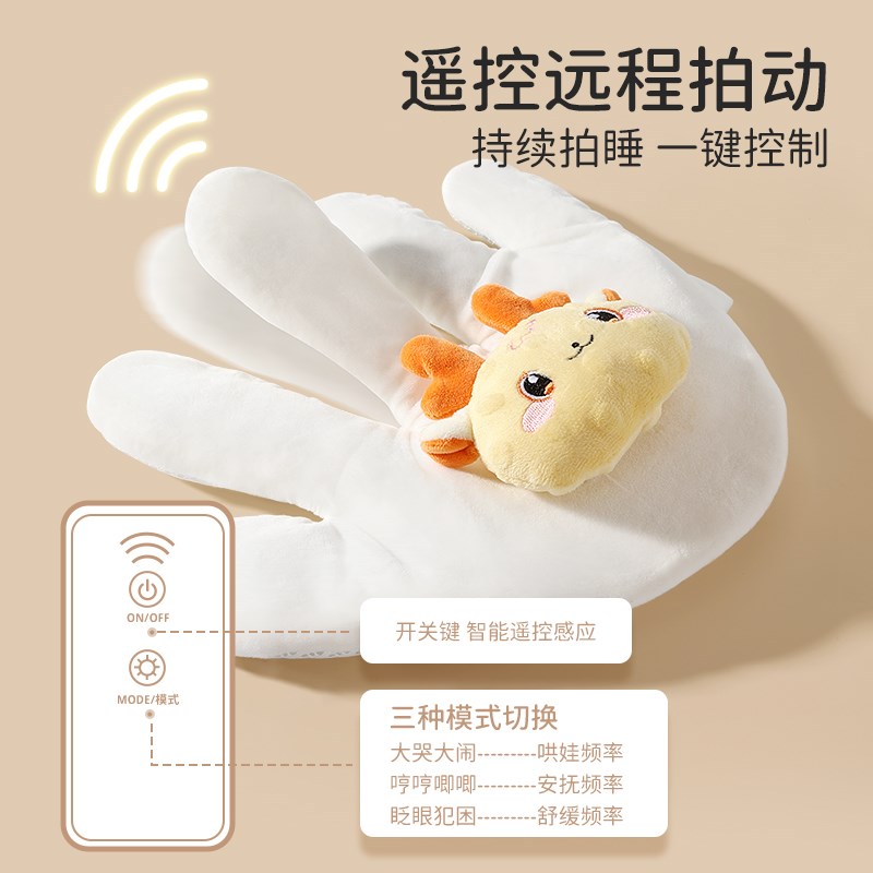 安抚手掌婴儿防惊跳压惊神器二月闹可入口拍屁股哄娃睡电自动拍手