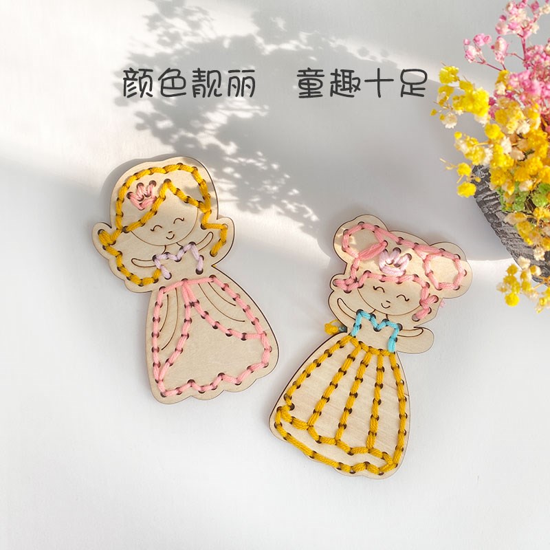 儿童刺绣手工编织穿绳木板亲子动手制作 diy材料包幼儿园女孩玩具