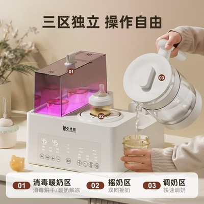 全玻璃恒温水壶奶瓶消毒摇奶器三合一婴儿家用冲泡奶粉一体机