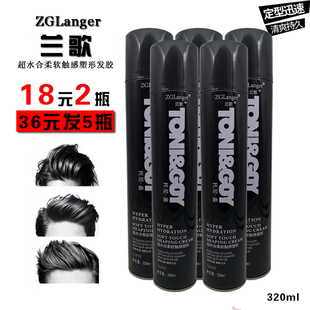 兰歌托尼盖头发造型自然蓬松喷雾干胶 男女通用头发持久定型发胶