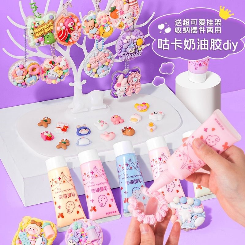 奶油胶diy材料流沙咕卡套装贴画儿童女孩手工古卡手账小配件礼盒