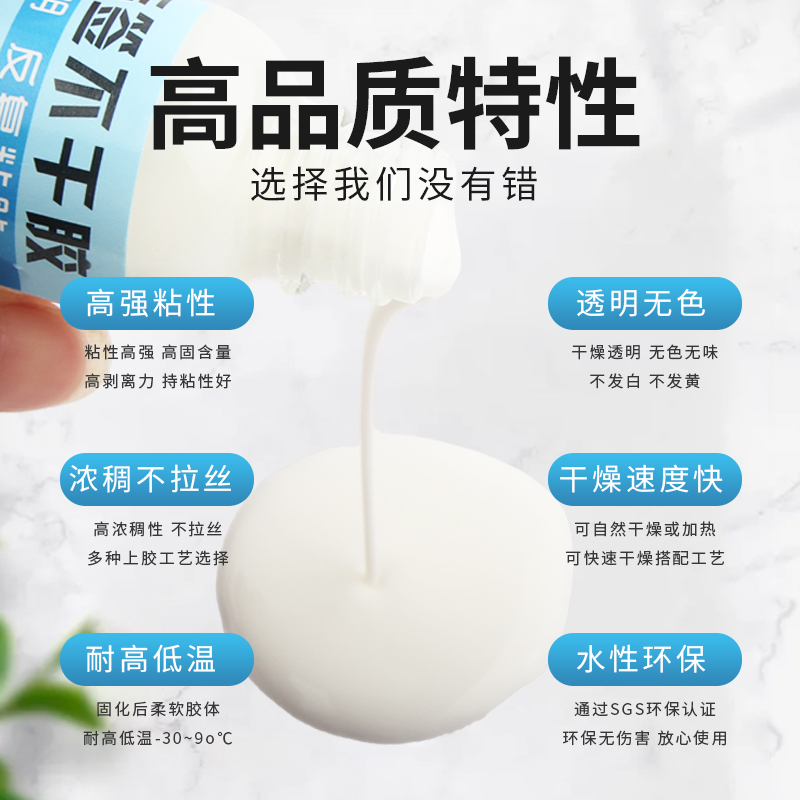 便签胶水软性防水不干胶便利贴胶水手工胶压敏胶标签商标纸胶