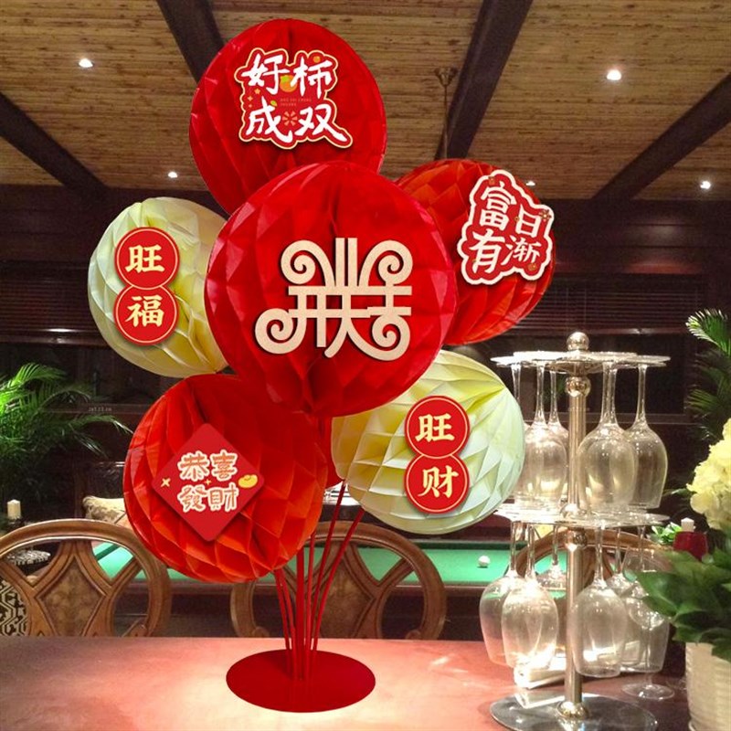 新年开业装饰用品蜂窝球摆件商场门店职场室内氛围布置开门红桌飘