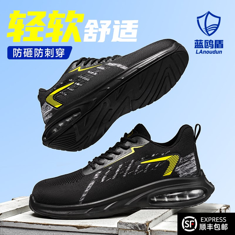 劳保鞋夏季透气男款士防砸防刺钢头带钢板耐磨舒适安全工地工作鞋