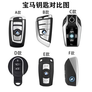 XM保护壳扣 宝马X5l钥匙套适用2023款 7系735li i7女X1新侧键iX