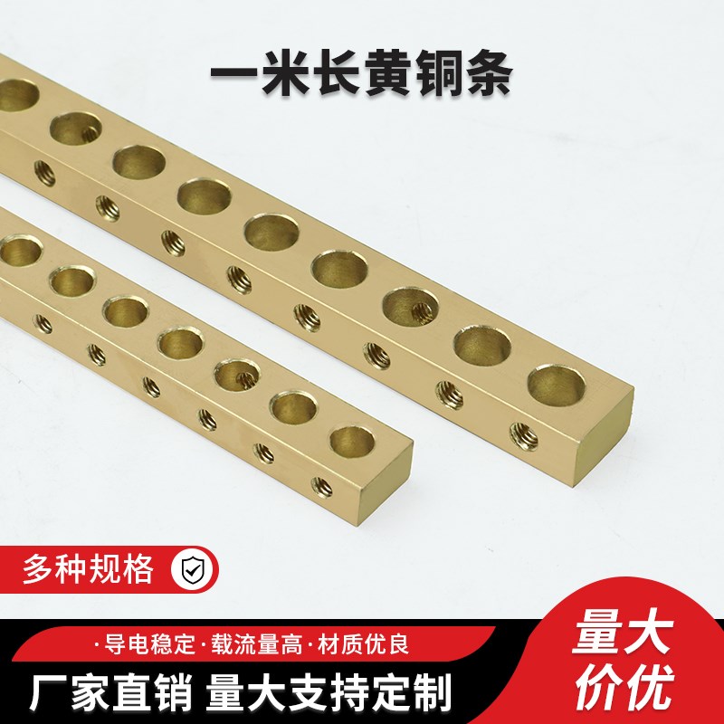 1M长零地排紫铜黄铜镀锡镀镍扁条铜条足米加厚接线端子一米黄铜条