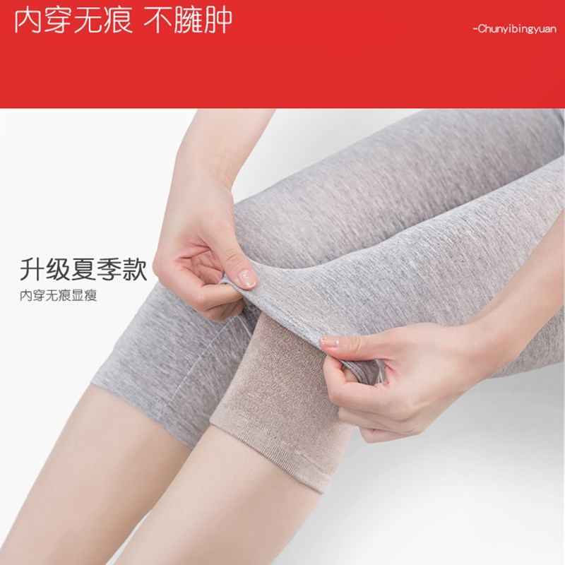 夏季超薄款护膝盖短款保暖老寒腿男女士夏天护关节隐形空调房