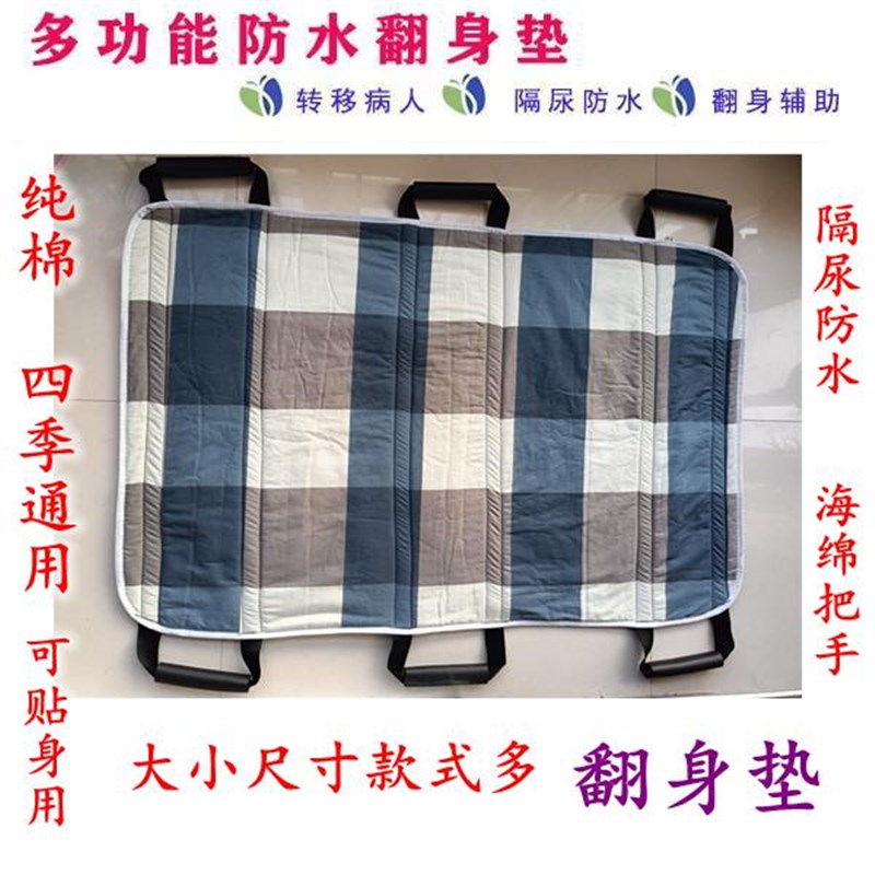 卧床老人辅助垫移位带隔尿垫过床搬运辅助起身移位神器可水洗