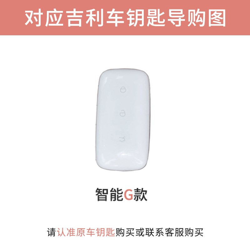 适用吉利L7钥匙套24款全包L6汽车扣E8壳高级感max女