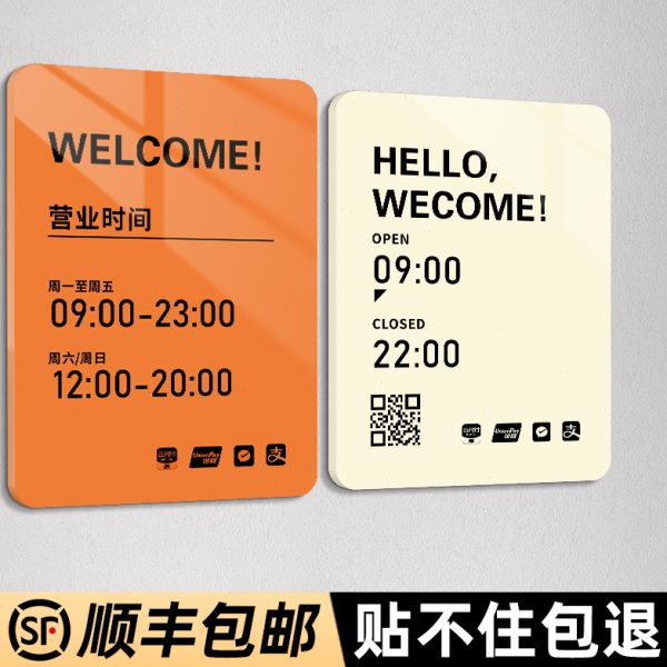 亚克力广告牌公司门牌门头logo字定制工作室门口营业时间告示招牌