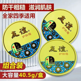 上海家化护肤脂香脂大铁盒面霜护手霜雪花膏18.5g40.5g补水面霜