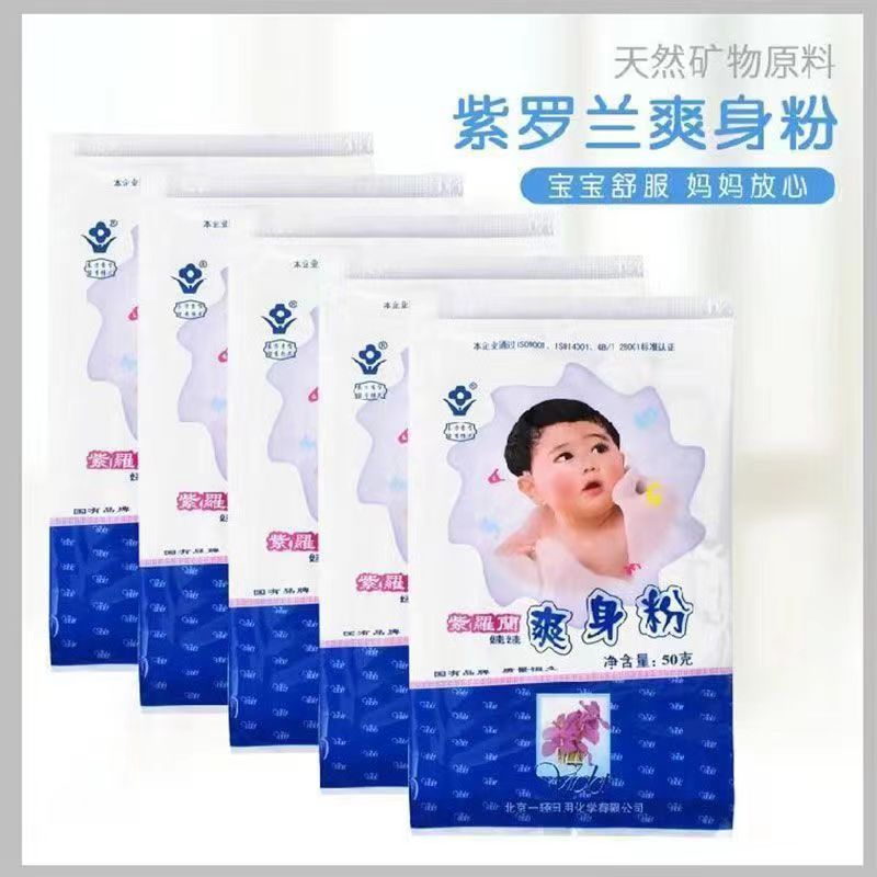 老国货紫罗兰沉香粉50g修容控油定妆散粉遮瑕蜜粉老北京老牌