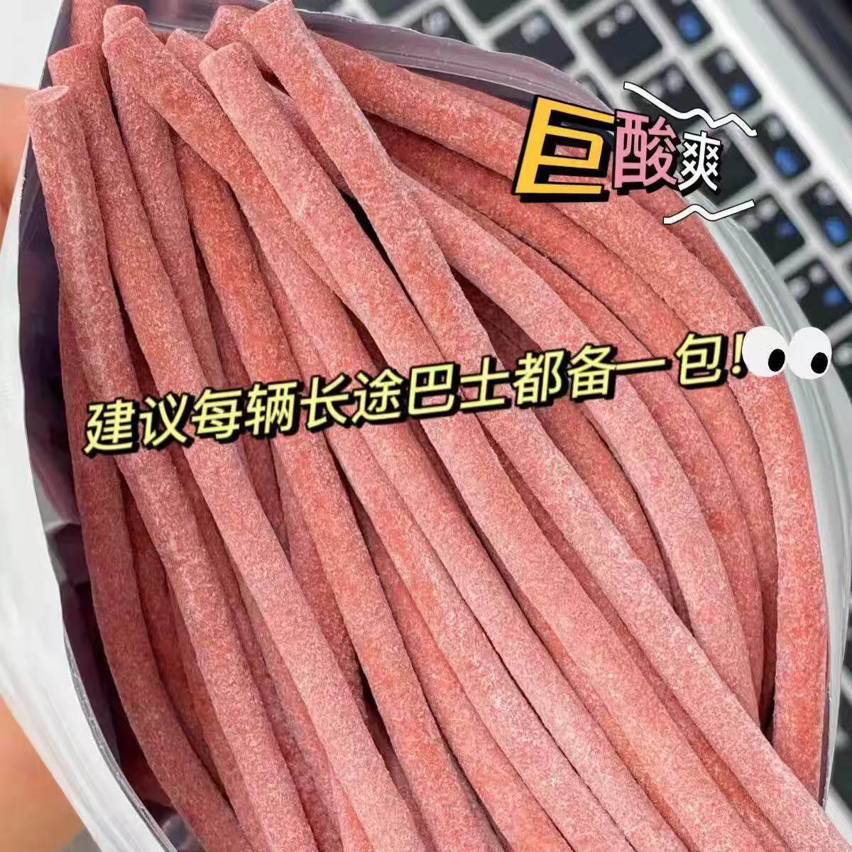 网红酸梅条超酸青梅条话梅条棒独立包装解馋爆款零食休闲食品小吃