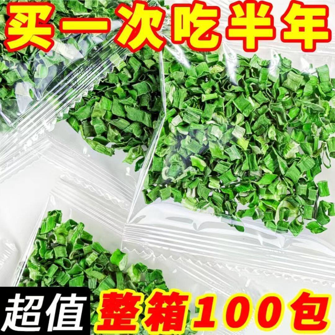 脱水香葱蔬菜葱花香菜碎干葱芫荽干蔬菜包泡面伴侣干货大全干菜类
