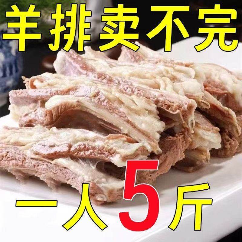 新货速卖】红焖羊排熟食加热即食手抓羊排手把肉五香羊排丽人膳补,零食/坚果/特产,羊肉类,淘宝优惠券,粉丝福利购,淘宝优惠卷