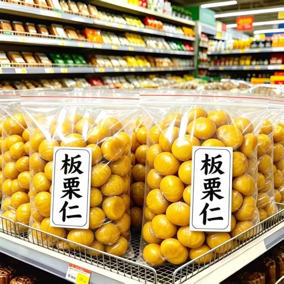 【净重两斤装】板栗仁即食熟栗子甘栗仁油栗真空包装即食坚果零食