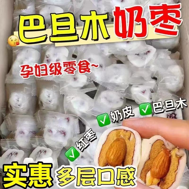 速抢】巴旦木奶枣夹心小包装独立包装新疆红枣休闲零食巴旦木夹心