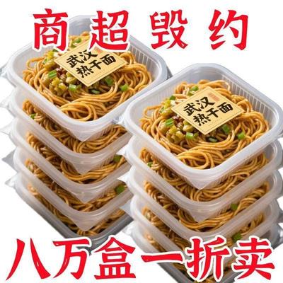 抢爆了】武汉正宗热干面学生宿舍女生拌面方便速食冲泡丽人膳补