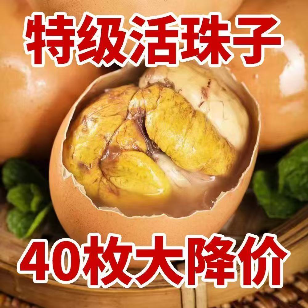 13天新鲜活珠子五香麻辣味开袋即食全熟喜蛋钢化蛋正宗厂家批发价