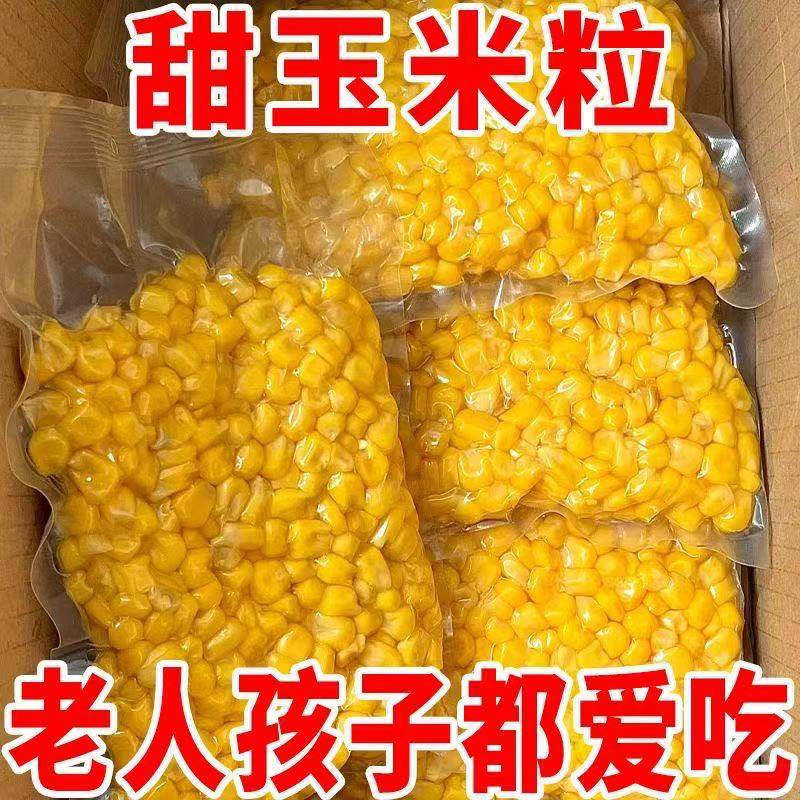 【高品质】水果甜玉米粒独立包装开袋即食玉米代餐饱腹轻食批发价 - 实物图