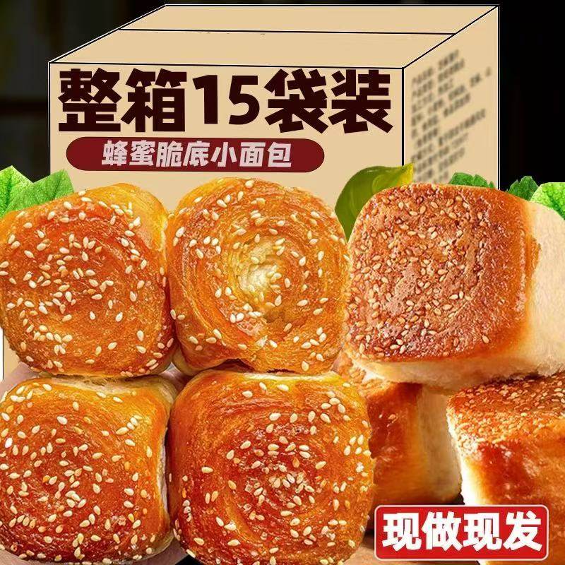 蜂蜜脆底小面包老式豆沙夹心手撕脆皮蛋糕整箱早餐休闲小吃零食品