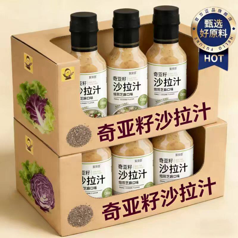 奇亚籽沙拉酱蔬菜水果专用沙拉汁调味料0糖0脂肪官方旗舰店正品