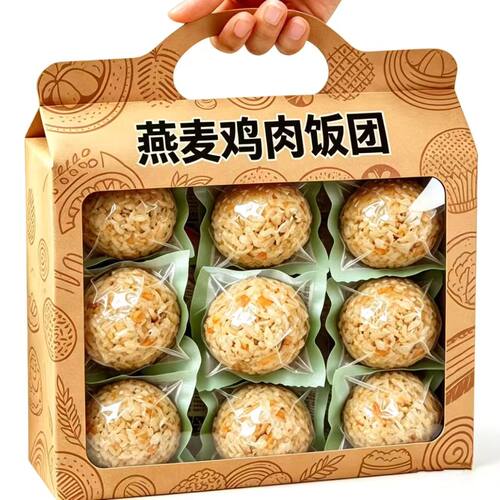 特惠 20枚】鸡肉燕麦饭团低脂代餐饱腹期早餐饭团开袋食粗粮主食