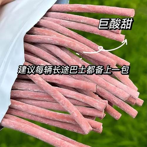 【特价冲量】爆款青梅梅条酸梅话梅原味孕妇解馋酸甜陈皮梅酸零食